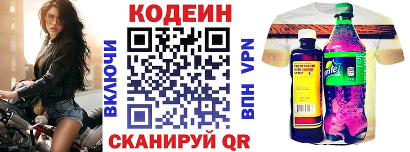Кодеиновый сироп Lean напиток Lean (лин)  цены   Канск 
