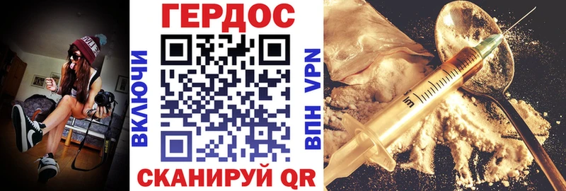 Героин хмурый  Канск 