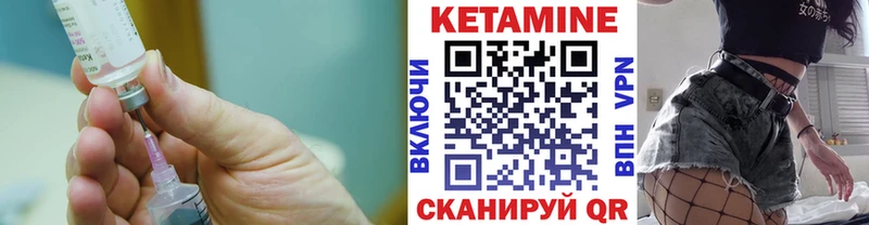КЕТАМИН VHQ  как найти   Канск 